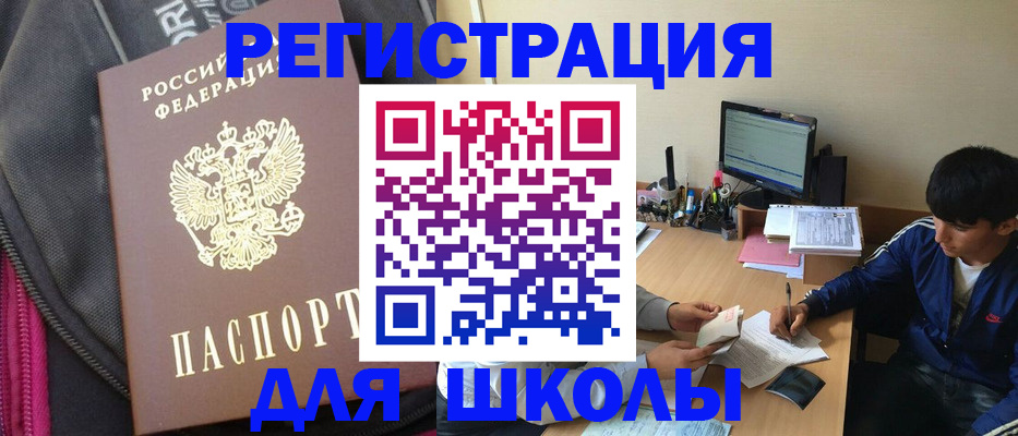 купить прописку в Алексеевке