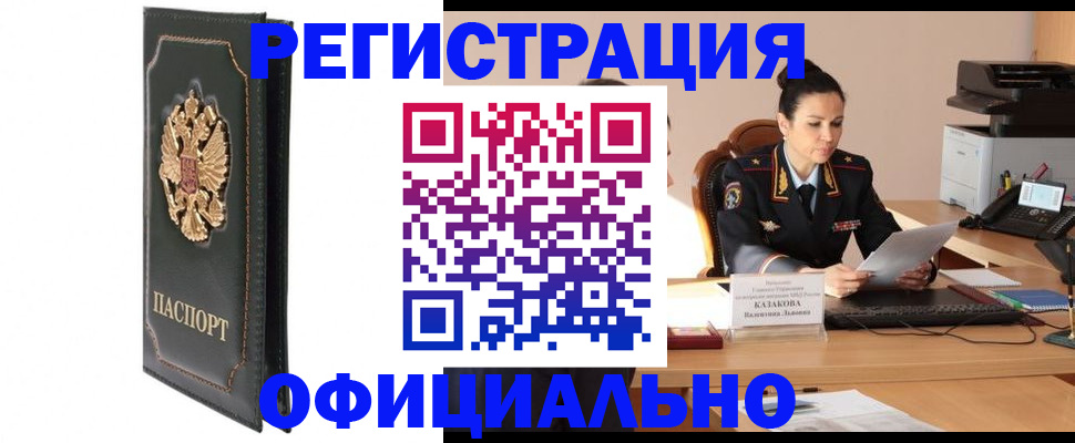 временная регистрация для школы в Алексеевке